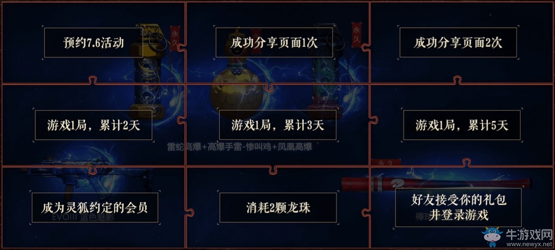 《CF》6.7端午登錄領神器活動