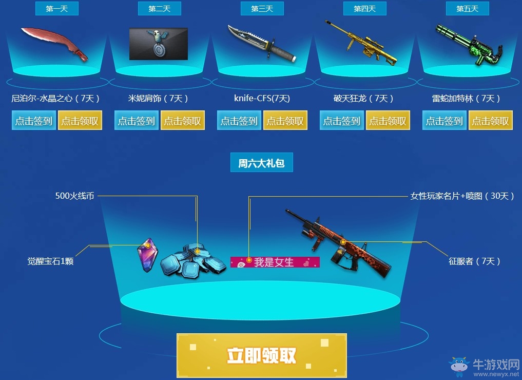 《CF》2019年6月新靈狐的約定活動(dòng)