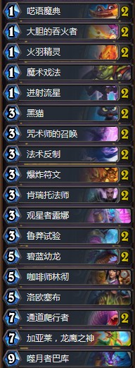 《爐石傳說》暗影崛起狂野奇數奧秘法卡組推薦