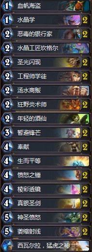 《爐石傳說》暗影崛起國服前十元氣騎卡組推薦