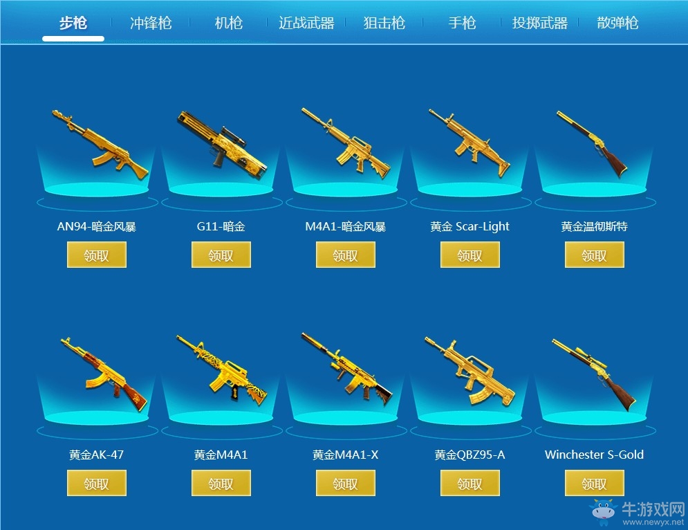 《CF》2019年6月新靈狐的約定活動(dòng)