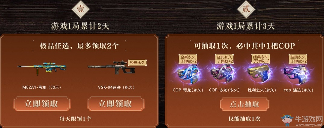 《CF》6.7端午登錄領神器活動