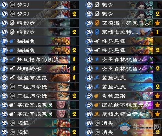 《爐石傳說》暗影崛起國服前百兔兔賊卡組推薦