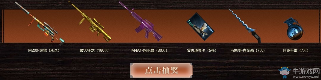 《CF》6.7端午登錄領神器活動