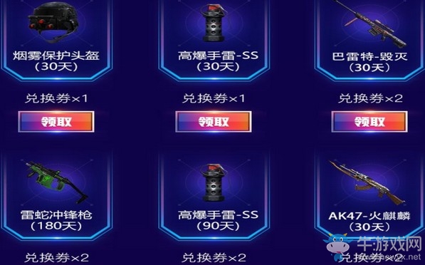 《CF》QQ大會員全球首發活動