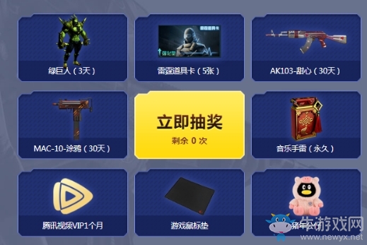 《CF》炎炎夏日戰(zhàn)個(gè)痛快活動(dòng)