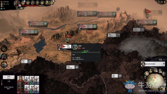 《全面戰(zhàn)爭：三國》開局固定位置武將整理