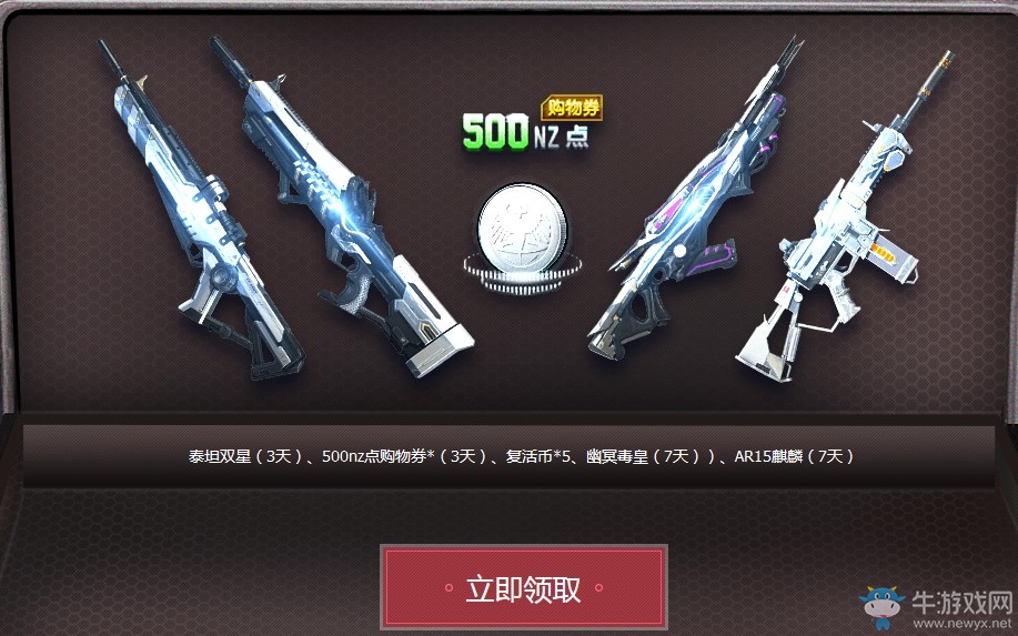 《逆戰(zhàn)》守護圣殿遺跡 登錄即領(lǐng)海量神器