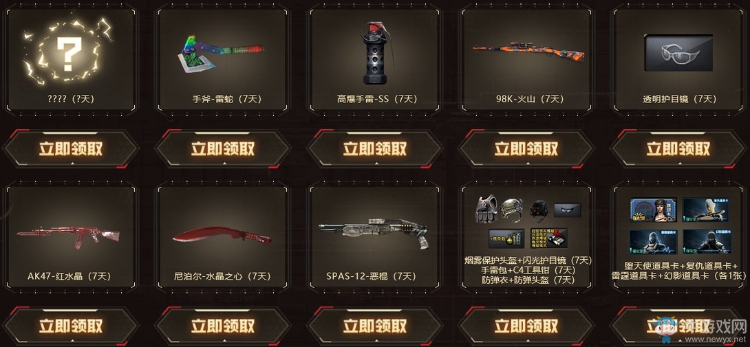 《CF》7.6超級(jí)活動(dòng)預(yù)熱專場(chǎng)