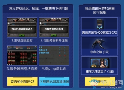 《CF》炎炎夏日戰(zhàn)個(gè)痛快活動(dòng)