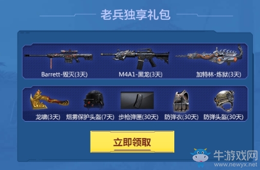 《CF》炎炎夏日戰(zhàn)個(gè)痛快活動(dòng)