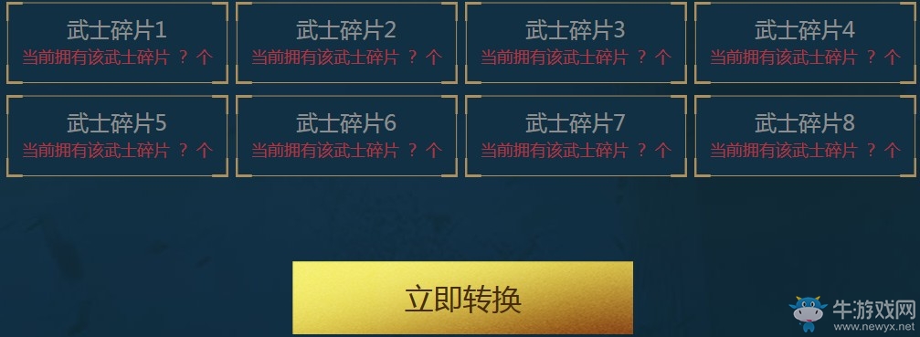 《逆戰(zhàn)》武士之魂限時促銷活動
