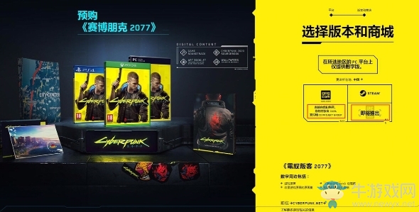 《賽博朋克2077》發售時間介紹