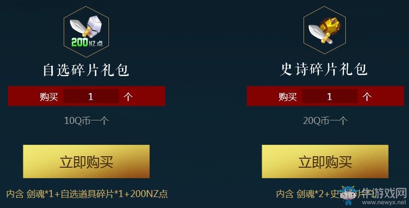 《逆戰(zhàn)》武士之魂限時促銷活動