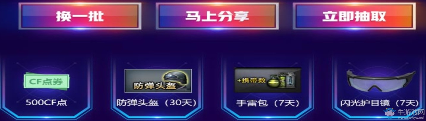 《CF》QQ大會員全球首發活動