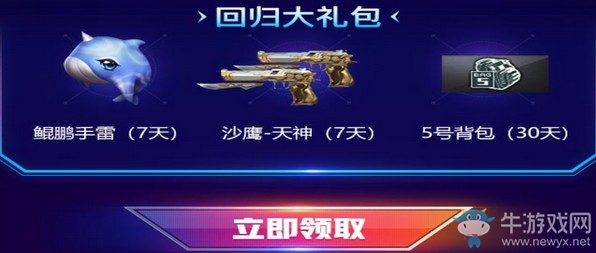 《CF》QQ大會員全球首發活動