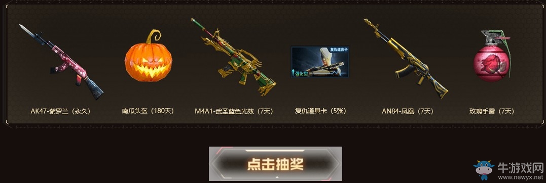 《CF》7.6超級(jí)活動(dòng)預(yù)熱專場(chǎng)