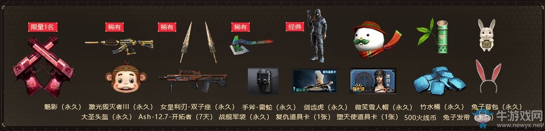 《CF》7.6超級(jí)活動(dòng)預(yù)熱專場(chǎng)