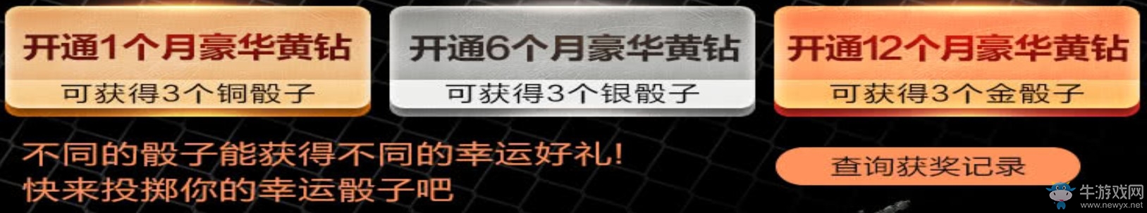 2019《CF》6月幸運骰子 絕對不虧的抽獎