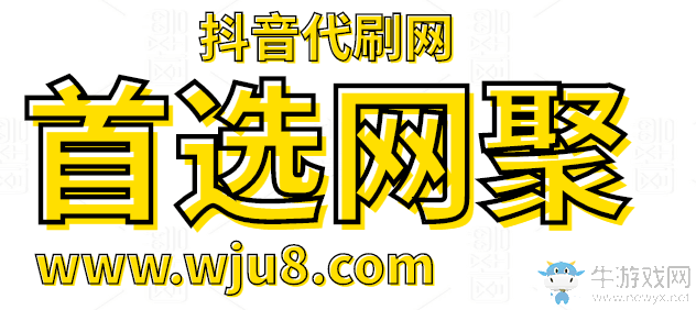 抖音代刷網(wǎng),抖音在線刷粉絲網(wǎng)站有哪些?這里告訴你最真實的答案!