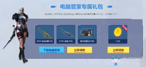 《CF》炎炎夏日戰(zhàn)個(gè)痛快活動(dòng)