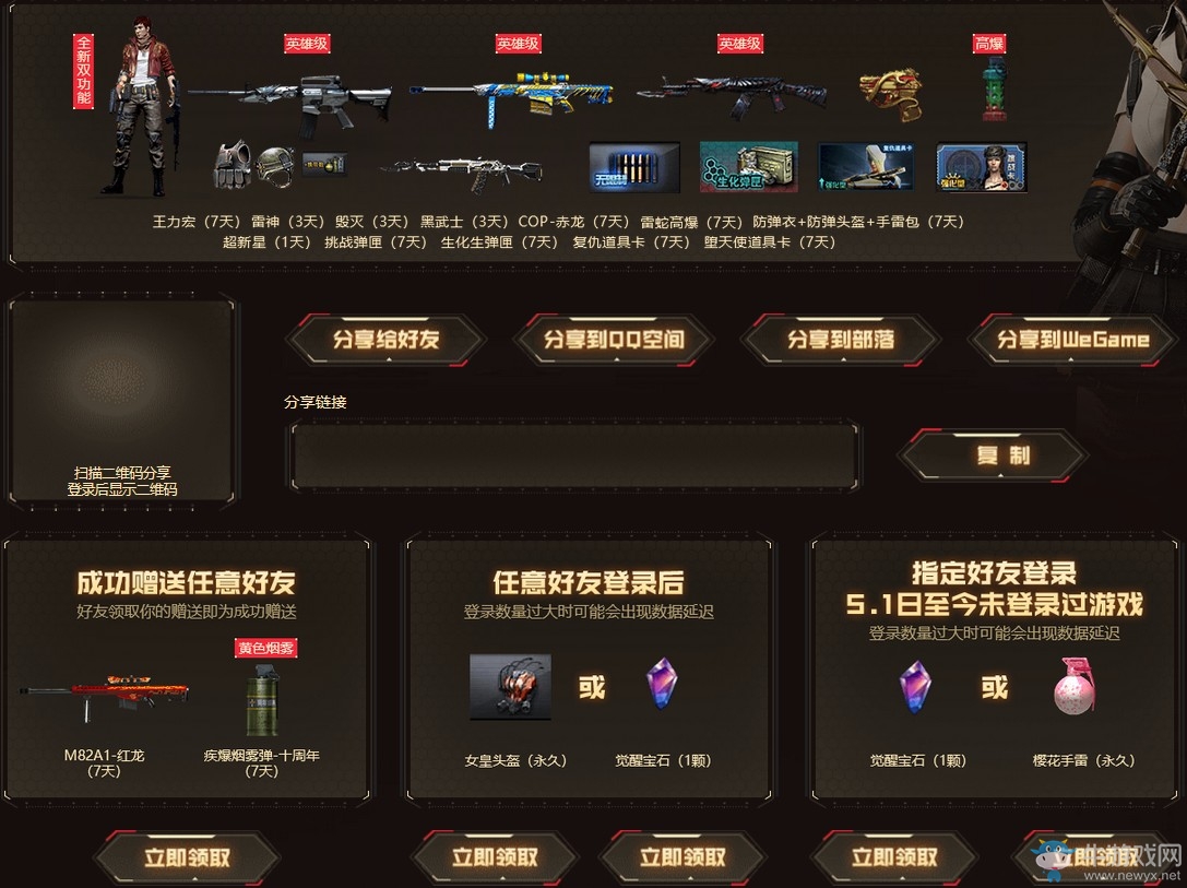 《CF》7.6超級(jí)活動(dòng)預(yù)熱專場(chǎng)