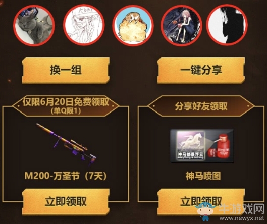 《CF》槍王的召喚活動