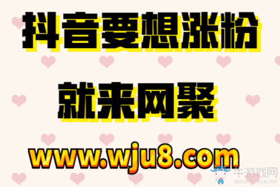 抖音漲粉技巧,抖音漲粉的技巧有哪些,新人必看教學!