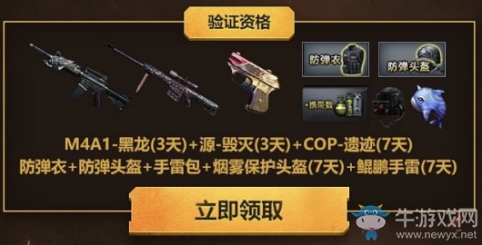 《CF》槍王的召喚活動