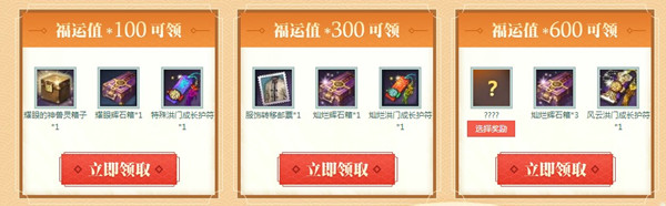 《劍靈》終極福袋慶典開啟