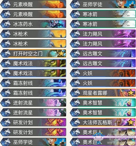 《爐石傳說》暗影崛起會長狂野奇跡法卡組推薦