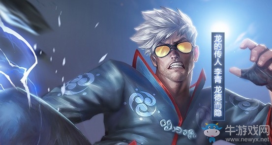 《LOL》龍的傳人炫彩皮膚龍德而隱兌換活動