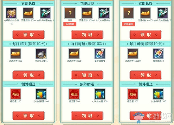 《劍靈》終極福袋慶典開啟