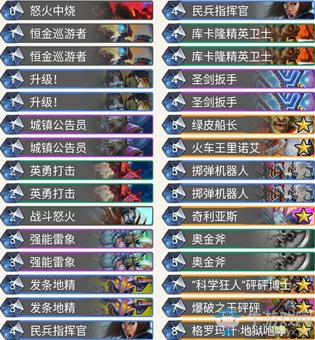 《爐石傳說》暗影崛起DouglasAzura武器戰卡組推薦