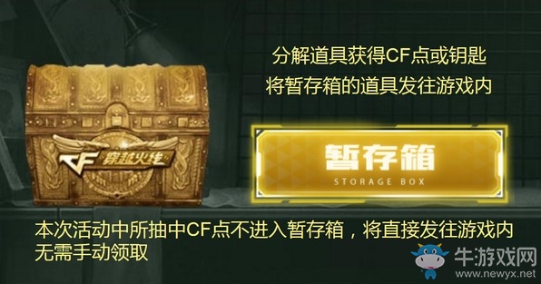 《CF》6月百寶箱 英雄級全可得
