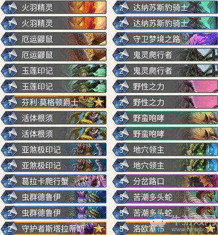 《爐石傳說》暗影崛起奶粉狂野快攻德卡組推薦