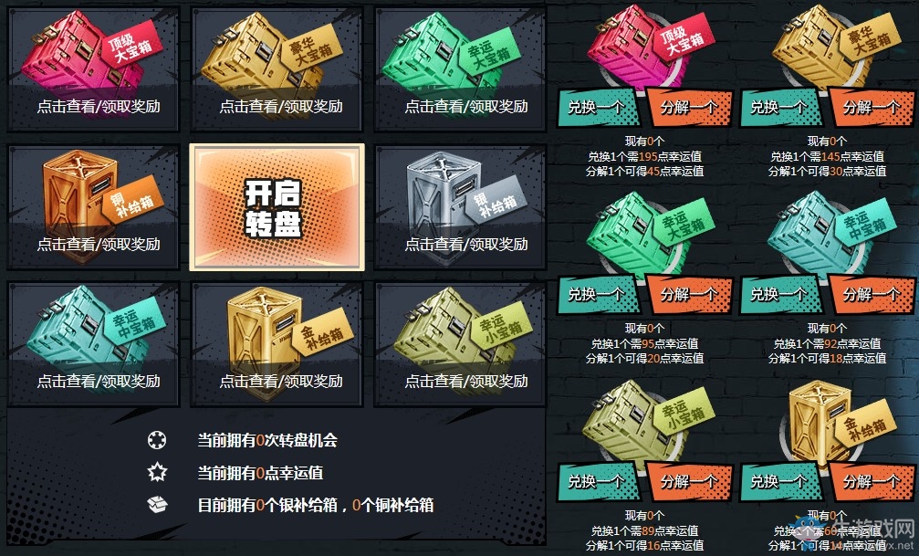 《使命召喚OL》出擊涂鴉轉盤 RPD連環畫全新出擊