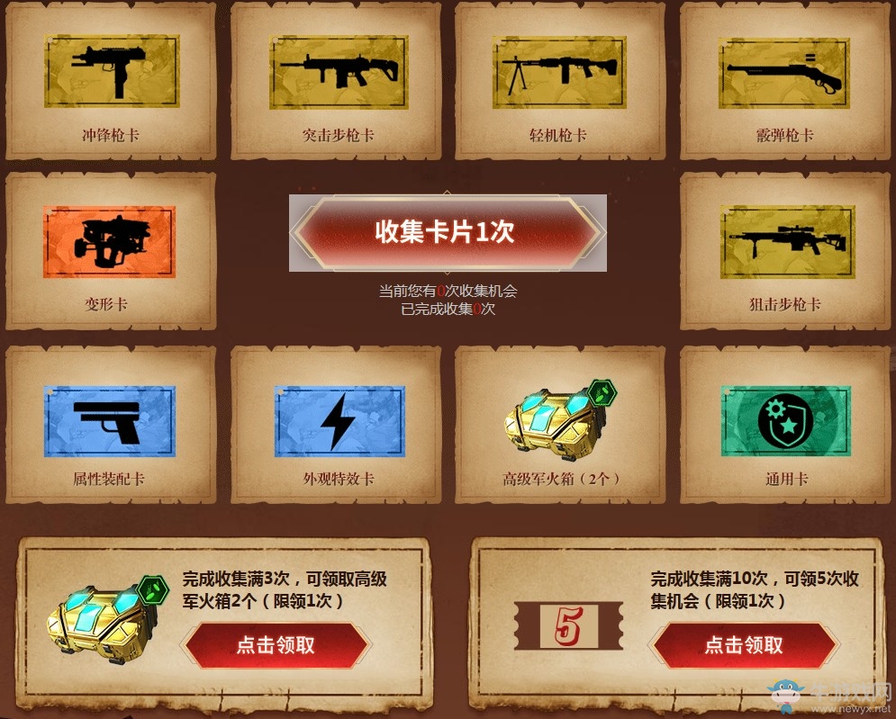 《使命召喚OL》紫橙武特惠大集卡活動