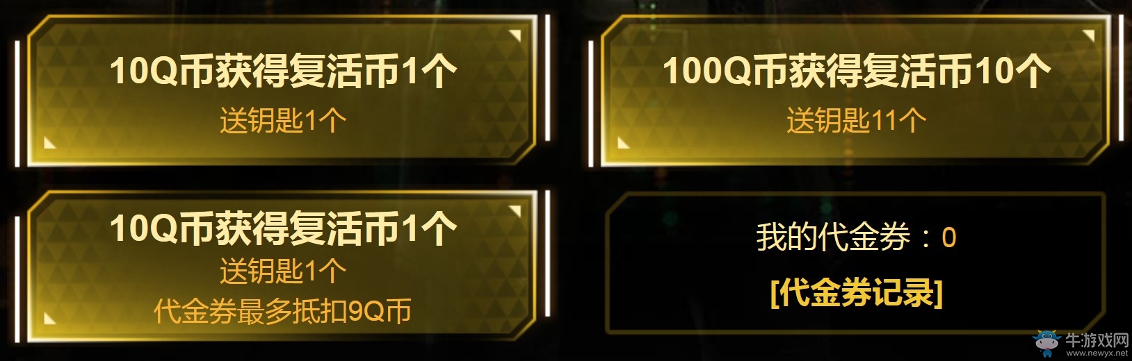 《CF》6月百寶箱 英雄級全可得