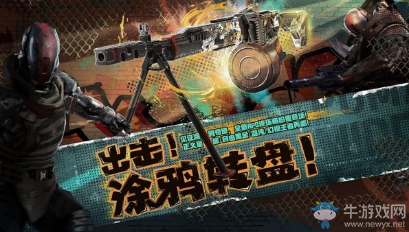 《使命召喚OL》出擊涂鴉轉盤 RPD連環畫全新出擊