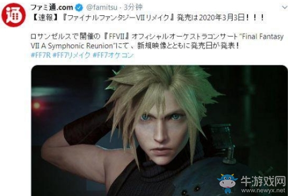 《最終幻想7：重制版》發(fā)售時(shí)間介紹