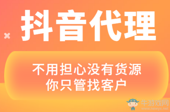 抖音代理,抖音刷粉絲代理平臺,不少人都實現(xiàn)了人生的逆襲!