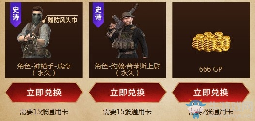 《使命召喚OL》紫橙武特惠大集卡活動