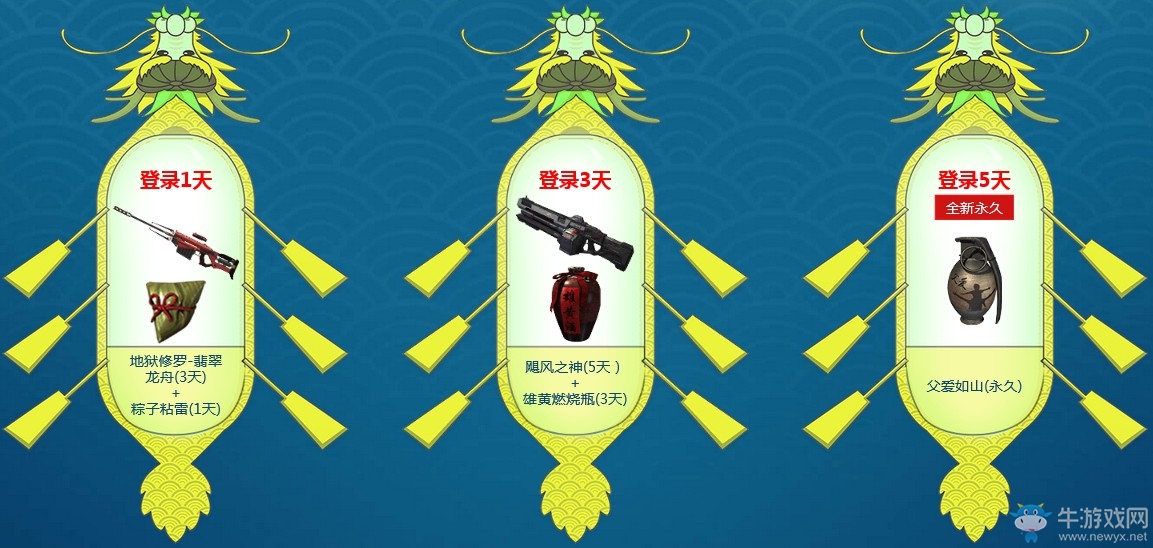 《逆戰(zhàn)》粽香情深父愛如山 免費領(lǐng)全新永久
