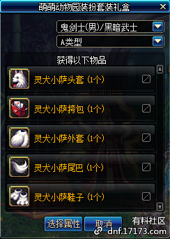 《DNF》2019年6月18日魔盒更新介紹