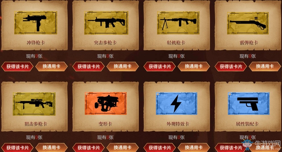 《使命召喚OL》紫橙武特惠大集卡活動