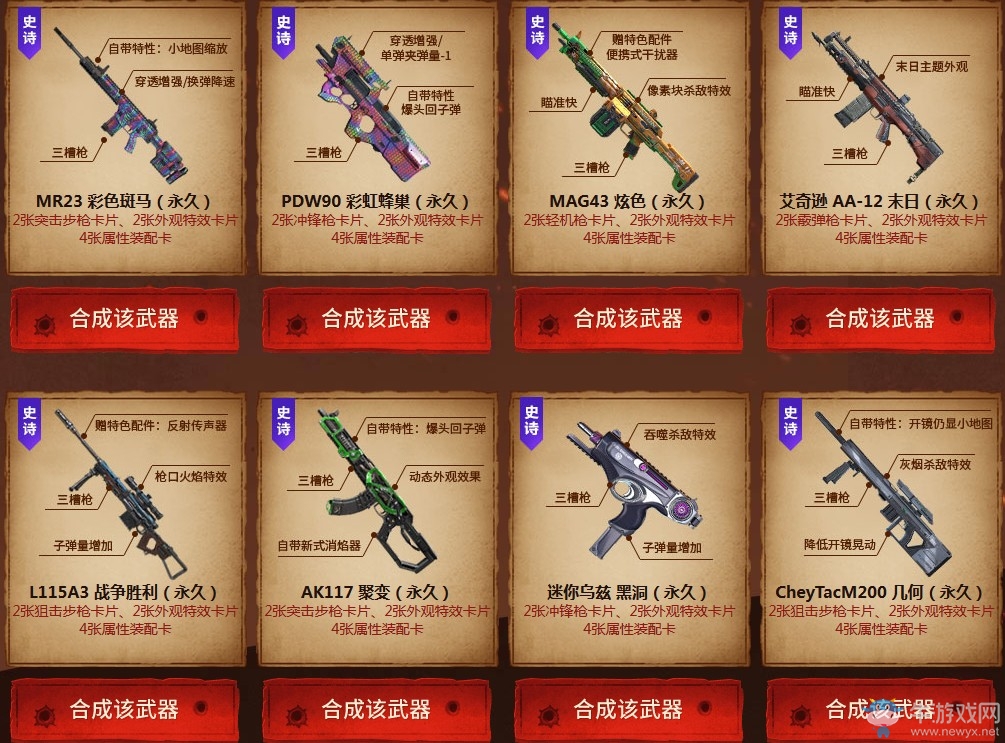 《使命召喚OL》紫橙武特惠大集卡活動