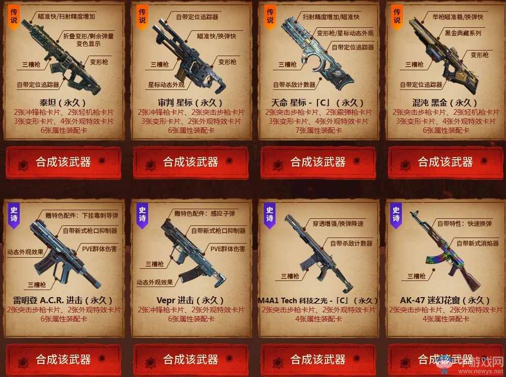 《使命召喚OL》紫橙武特惠大集卡活動