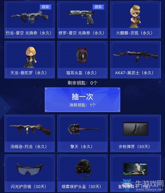 2019《CF》6月勇往直前活動