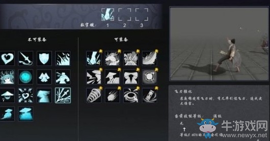 《嗜血印》技能強(qiáng)化介紹